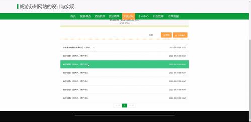 基于JSP與SSM框架的暢游蘇州網(wǎng)站設(shè)計與實現(xiàn)