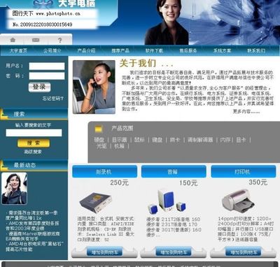 網頁設計模板圖片 計算機網頁設計中的利器與藝術